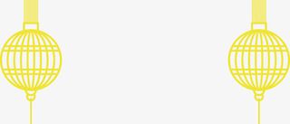 黄色小灯笼免抠