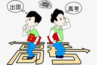 高考季选择卡通漫画插图免抠