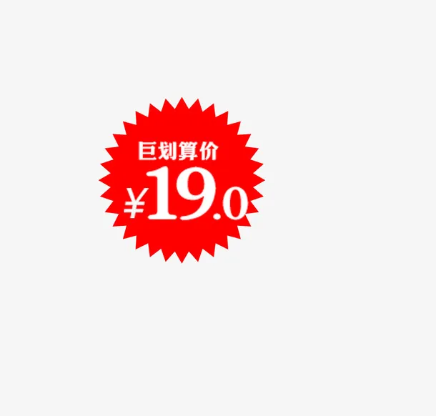 形状免抠