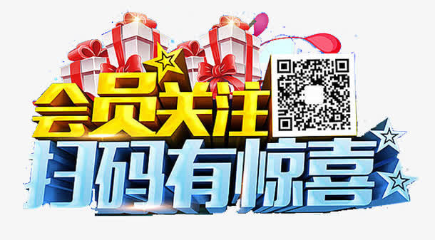 注册会员免抠