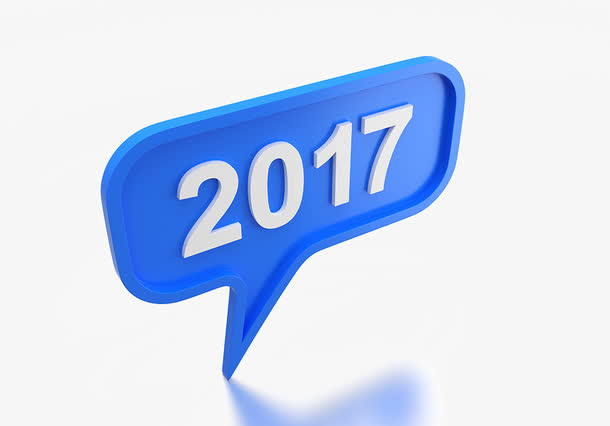 2017字体立体字免抠
