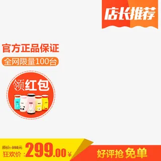 淘宝创意主图免抠