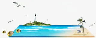 夏季海滩装饰免抠