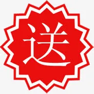 红色花边送字标签免抠