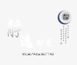 中秋中国风免抠