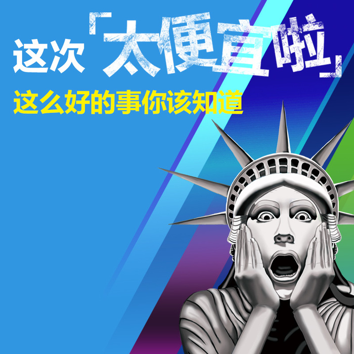 有趣自由女神像主图背景素材高清