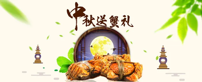 中秋节背景高清