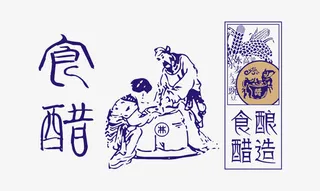 食醋酿造矢量图免抠