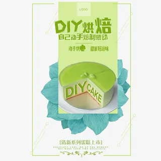 美食系列海报设计免抠