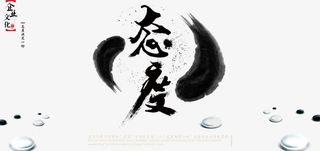 企业文化展板中国风展板免抠