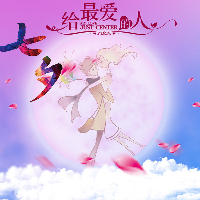 节日促销模板高清