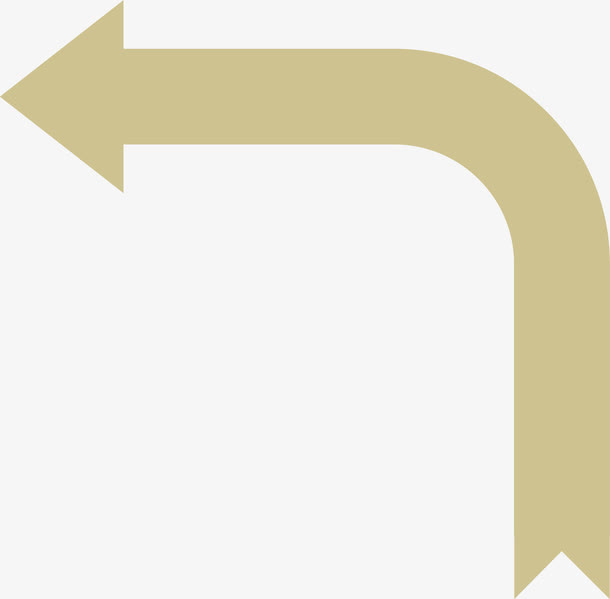 前方左拐箭头免抠