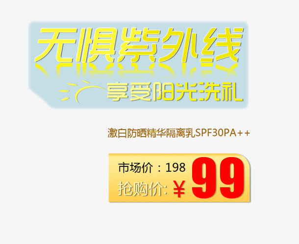 享受阳光免抠
