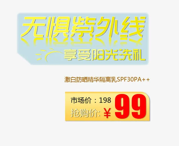 享受阳光免抠