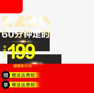 定时取暖器促销主图免抠
