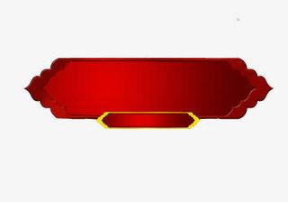 中式标题框免抠