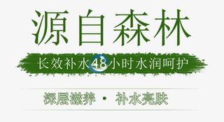 补水护肤品免抠