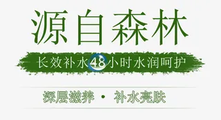 补水护肤品免抠