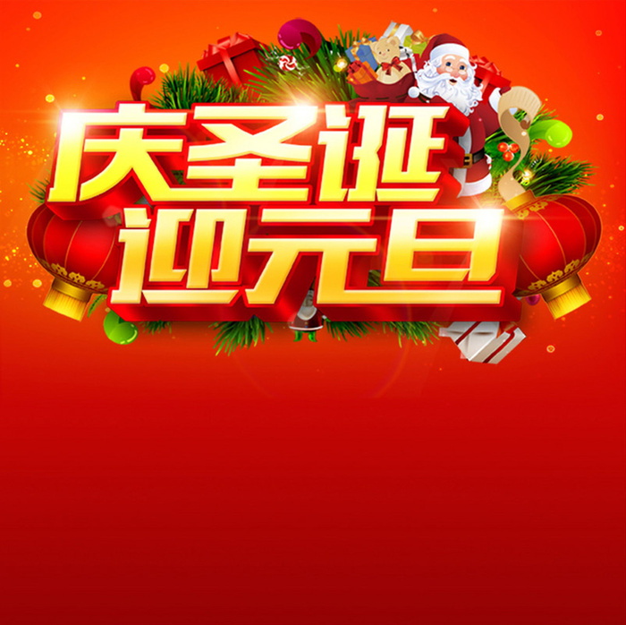 红色喜庆双节背景图高清