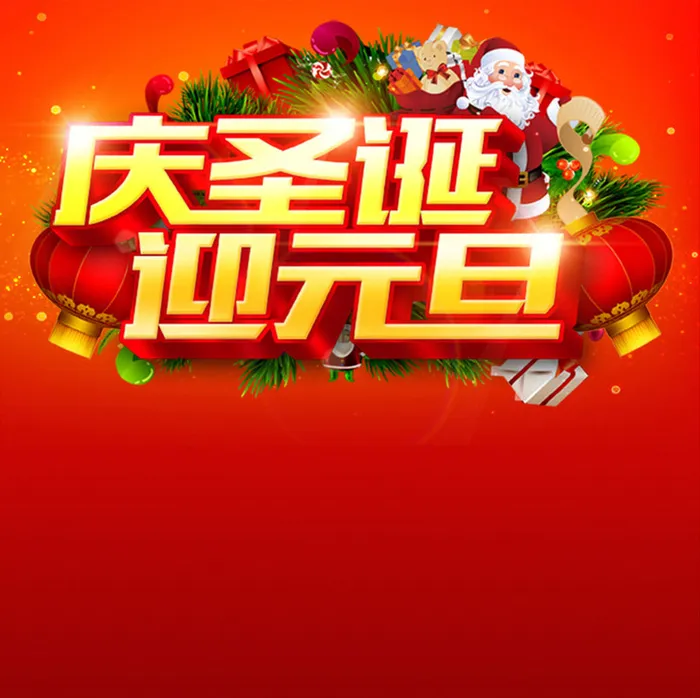 红色喜庆双节背景图高清