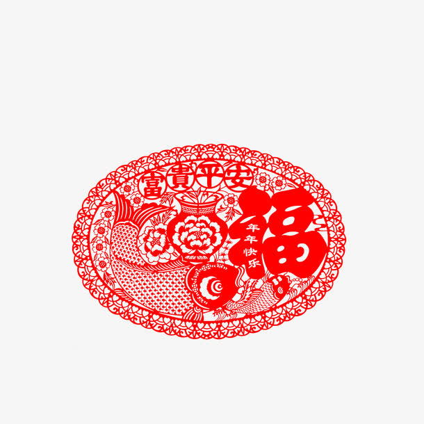 富贵平安免抠
