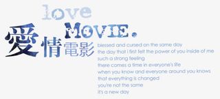 爱情电影装饰文字免抠