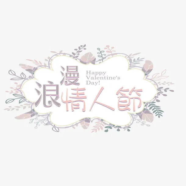 女装七夕情人节促销海报免抠