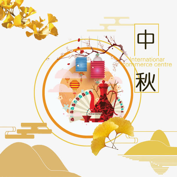 传统中秋节插画免抠