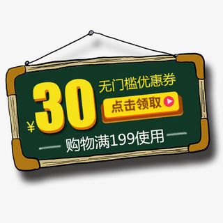 彩色卡通电商满减活动装饰标签免抠