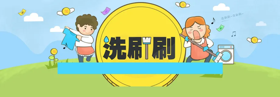 洗衣背景高清
