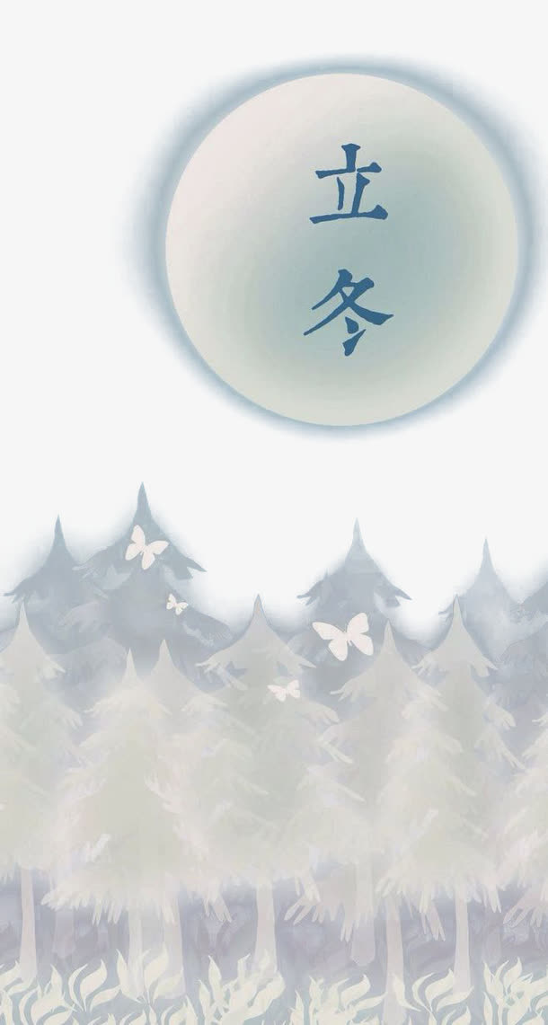 立冬月亮免抠