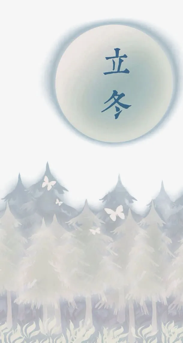 立冬月亮免抠