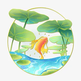 鱼儿在荷叶里戏水免抠