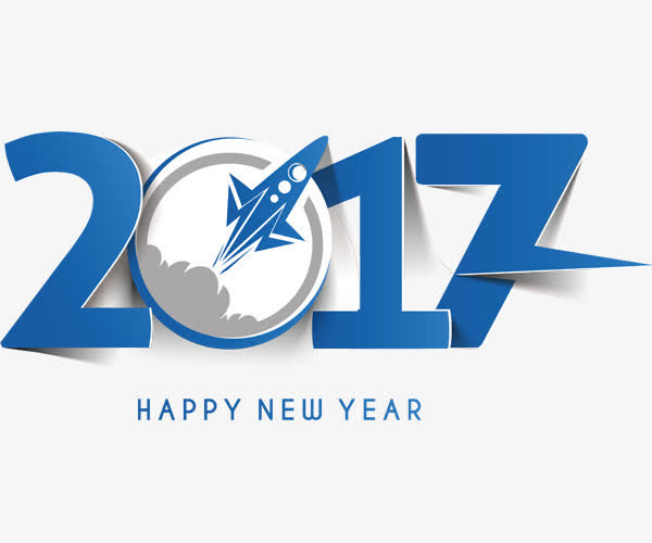 2017艺术字免抠