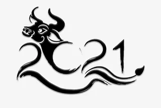 牛年字体设计免抠