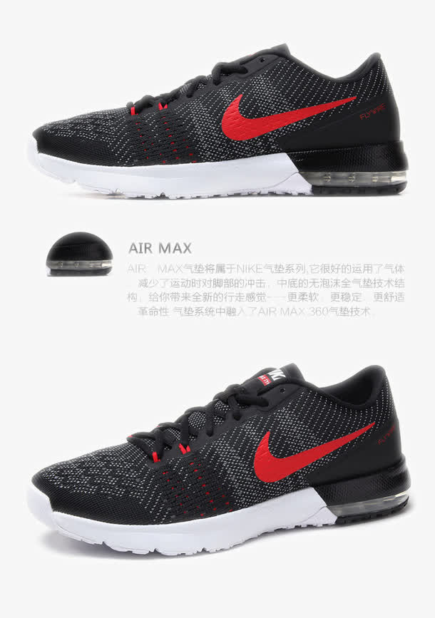耐克Nike运动鞋免抠