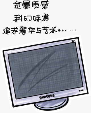 三星电脑手绘免抠