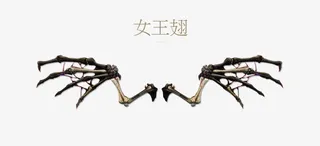 女王翅黑色古翼游戏免抠