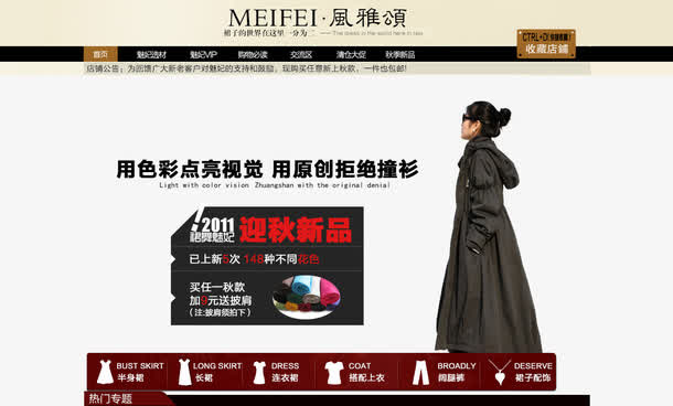 网购促销海报免抠