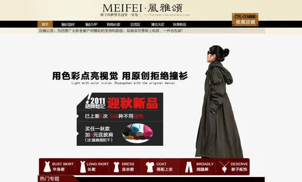 网购促销海报免抠