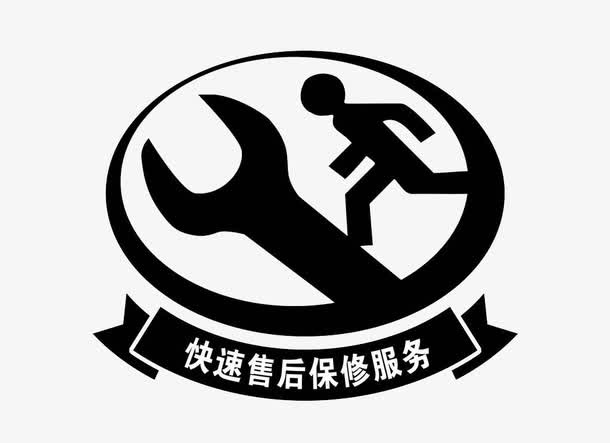 快速售后保修服务标签免抠图标元素