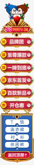 618悬浮栏免抠