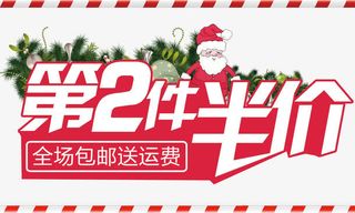 圣诞促销标签免抠