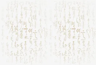 诗词古文背景免抠字体元素