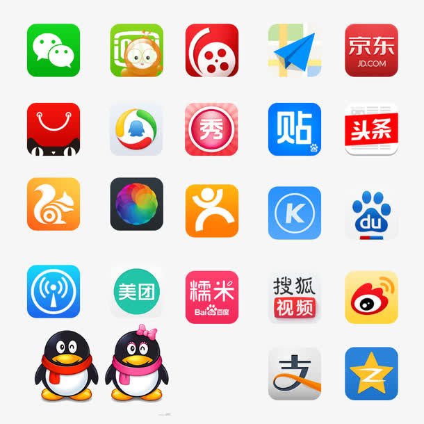常见手机图标免抠