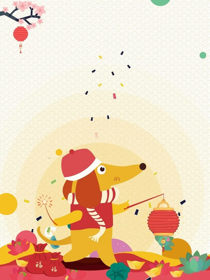 插画狗年喜庆促销宣传高清