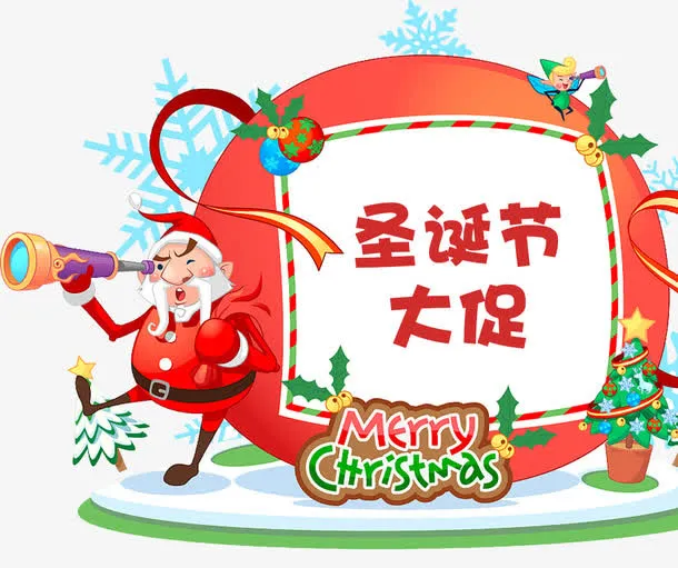 圣诞老人插画卡通免抠