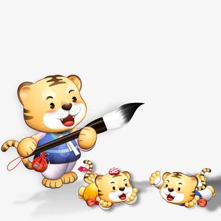 卡通小老虎免抠