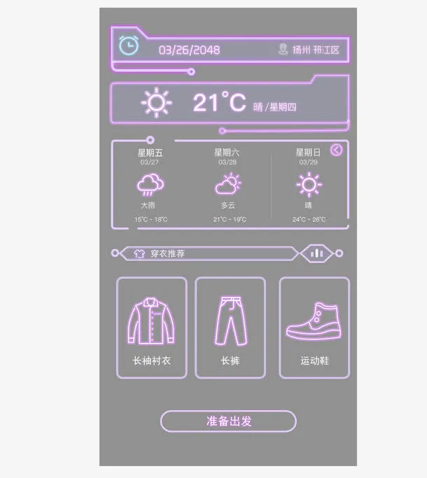 电子信息镜免抠