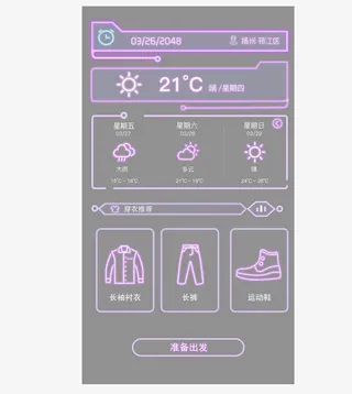 电子信息镜免抠